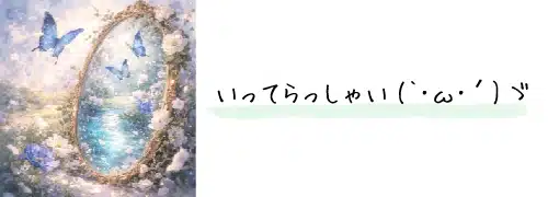 いってらっしゃい